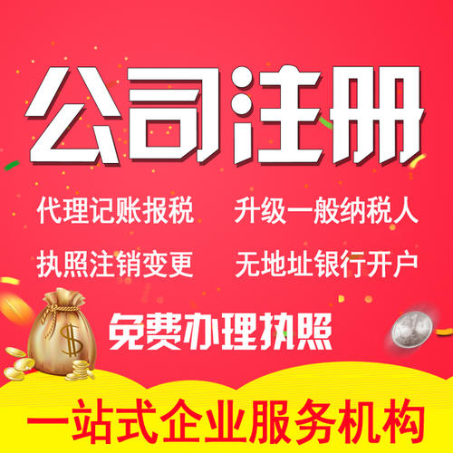 <b>洛陽注冊資金太低對公司有什么影響？</b>
